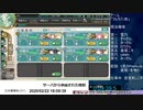 【第四回λ杯】第一海域　徹夜で突貫海防レベリングから始まるλ杯