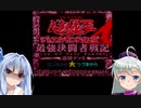 葵ちゃんがナースあかりちゃんと闇のゲームやるだけ