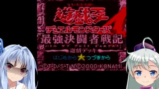 葵ちゃんがナースあかりちゃんと闇のゲームやるだけ