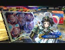 【三国志大戦5】駄君主がケニアで遊ぶそうです1022