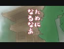 狂気の沙汰ほど面白いクトゥルフ 第二夜