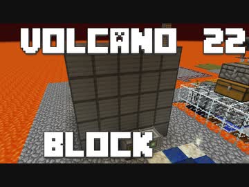 火山の中で生きるPart22【VolcanoBlock】