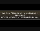 【実況】いまさら始めるにゃんこ大戦争（マタタビチャレンジ編）part146