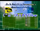 続・サカつく２００２でゆっくり遊ぶ！part２