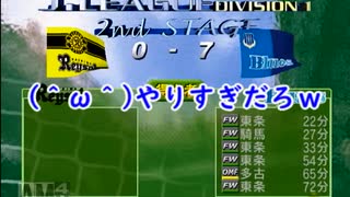 続・サカつく２００２でゆっくり遊ぶ！part２