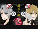 脳筋本丸？山姥切の本科と写しで【刀剣乱舞 第五人格】偽実況１４