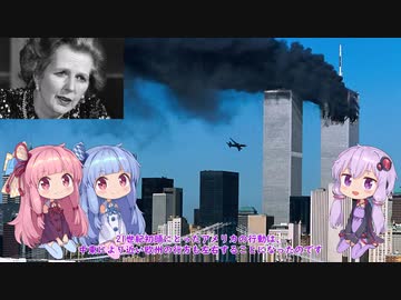 【VOICEROID解説】EU・NATOって何？　-Part 14-