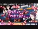 忖度役満上がりのみの麻雀配信で6時間粘った果てにリスナーに連続でNTR役満上がりされる郡道美玲