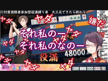 忖度役満上がりのみの麻雀配信で6時間粘った果てにリスナーに連続でNTR役満上がりされる郡道美玲