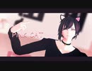 【MMDアイ★チュウ】PiNK CAT【夜鶴黒羽】