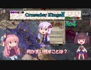 ゆかりと茜のクルセイダーキングス２　めざせイタリア統一ＮＯ４