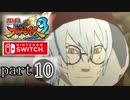 【ナルスト３】木の葉、再び　part10