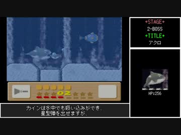 #2【ゆっくり】星のカービィ3　ノーダメ100%ホバリング禁止クリア