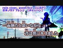 【ニコカラ】rain stops, good-bye ボサノヴァ アレンジ【off vocal】+2