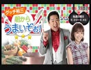 2020/02/23　グッチ裕三　朝からうまいぞぉ！ （第99回）