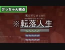 【マイクラ実況】家なき無職が現実の再現したら10秒で終わったwww【ムショクラ Part3】
