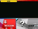 【VIPRPG】 スマブラに参戦したいアレックス