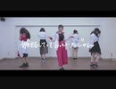 【Req'ulle/りきゅーる】　スクランブル交際　踊ってみた　【もんはなひろひらるい】