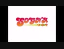 エロゲBGM集「VIPERメドレー」SOGNA