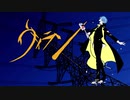 声別迷子が【ヴィラン】を歌ってみた