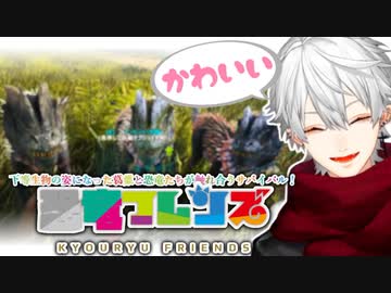 【ARKにじ鯖】テイムした恐竜たちを愛でる葛葉【おまかわ】