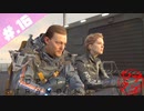 【DeathStranding】毎度！ヘタレ急便です【初見実況】#.16
