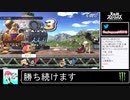 2020年02月22日【スマブラSP】勝ち続けるデデデ【放送アーカイブ】
