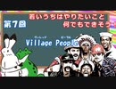 ゆっくりゲイ解説 #7 「Village People」