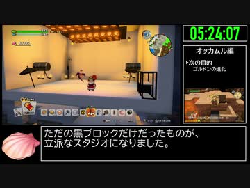 【試走】ドラゴンクエストビルダーズ2 part12【RTA】16時間55分