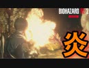 ホラー嫌いがやる【バイオハザードRE:2】【レオン編】実況#16