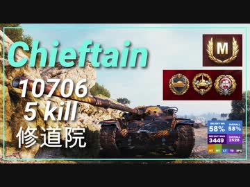 【Map解説有】【HT】Chieftain  ﾀﾞﾒｱｼ 10704