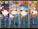 政剣マニフェスティア シナガワさん、トンヤレない。 上級 213秒 イベボ4 EX以下