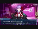 勇者が往く！　サーヴァントからチョコを貰ってみる実況　part14