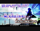 【ニコカラ】rain stops, good-bye ボサノヴァ アレンジ【off vocal】-2