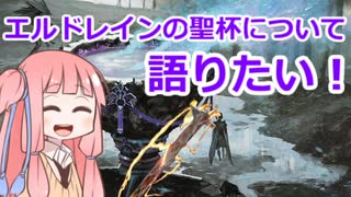 【ゆっくり×ボイロ解説】エルドレインの聖杯《永遠の大釜/The Cauldron of Eternity》について語りたい【MTG】