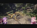 【MHW:IB】VOI'zの狩猟CASE　Vol.1　孤独のHunterway【ボイスロイド実況】