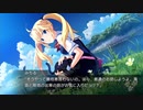 【NS版グリザイアの果実Part13】
