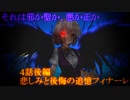 あかりの長き夜と幸せ ４話後編【VOICEROID劇場】