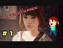 切磋 琢磨ゲーム実況＠ライフイズストレンジ＃1