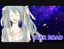 スターロード