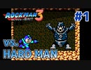 【実況】ロックマン３：初見バスター縛り+ボス戦スライディング禁止_Part1