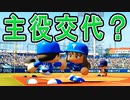 【パワプロ2018】#149 新シリーズ！クローンのマイライフ！？【最強二刀流マイライフ・ゆっくり実況】