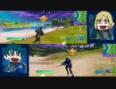 【フォートナイト】初心者二人でわいわいDUO！part3