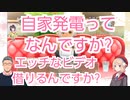ういママからエッチに関する質問を受ける舞元啓介
