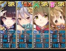 政剣マニフェスティア シナガワさん、トンヤレない。 中級 225秒 イベボ4 EX以下