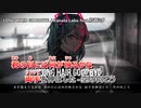 【ニコカラ】Long Hair GOODBYE【on vocal】