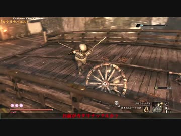 【隻狼】 葱狼: ONIONS DIE TWICE 第37話 【ゆっくり実況】