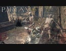 ダークソウル３を実況（？）プレイpart21