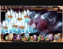 【あやかしランブル！】【AUTO】【氷獄の降魔軍レベル10】【無課金】2020/02/19
