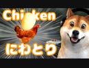【バカゲー】にわとりに卵を運ばせるだけのゲームｗｗｗｗｗ【egg is broken. heart is too.】